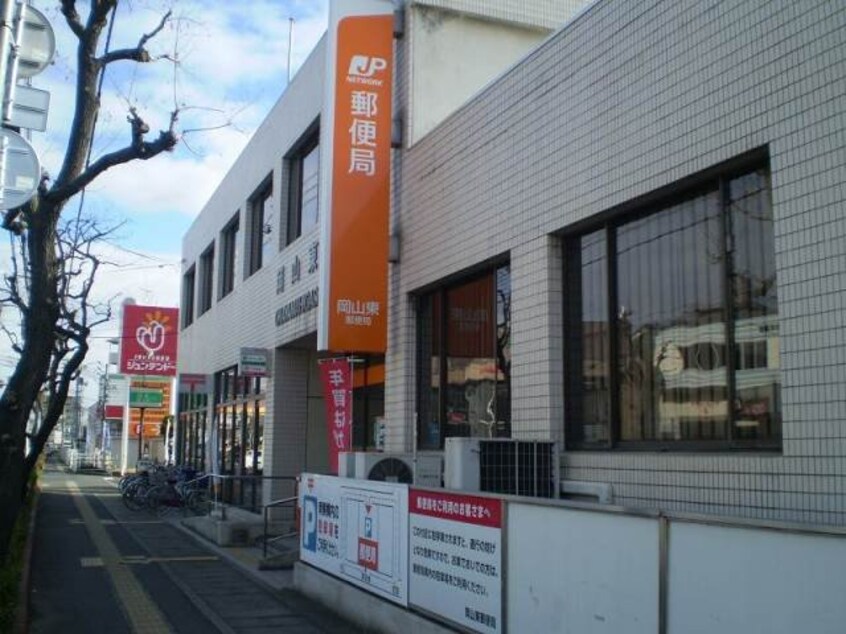 岡山東郵便局(郵便局)まで1547m グレースＭＳＫ（浜戸建賃貸住宅 ）
