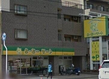 ら・む～マート岡山大和町店(スーパー)まで1253m トレスセドロ