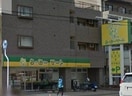 ら・む～マート岡山大和町店(スーパー)まで293m グランベルデ南方ＷＥＳＴ