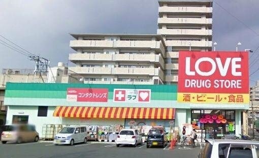 くすりのラブ岡北店(ドラッグストア)まで712m グランベルデ南方ＷＥＳＴ