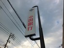 中国銀行岡山市役所出張所(銀行)まで112m アルバ鹿田