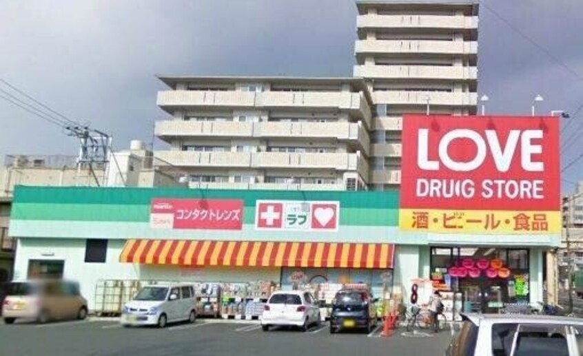 くすりのラブ岡北店(ドラッグストア)まで968m ラ・ターシュ広瀬町