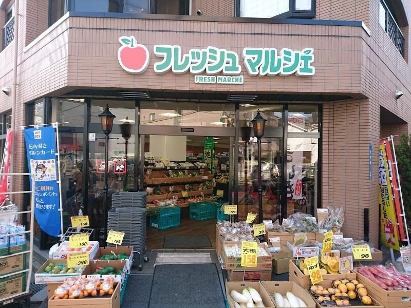 フレッシュマルシェ(スーパー)まで527m レジデンスカープ南中央町