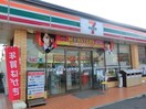 セブンイレブン岡山東中央町店(コンビニ)まで235m レジデンスカープ南中央町