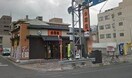 吉野家岡山裁判所前店(その他飲食（ファミレスなど）)まで300m カーサ　スタチオーネ