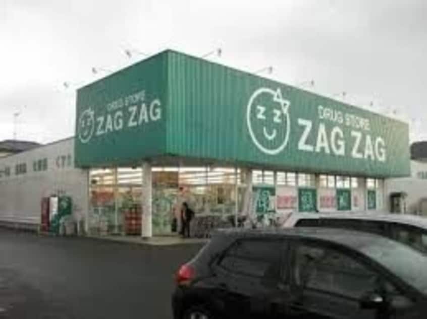 ザグザグ高屋店(ドラッグストア)まで828m メゾン　ド　クレア