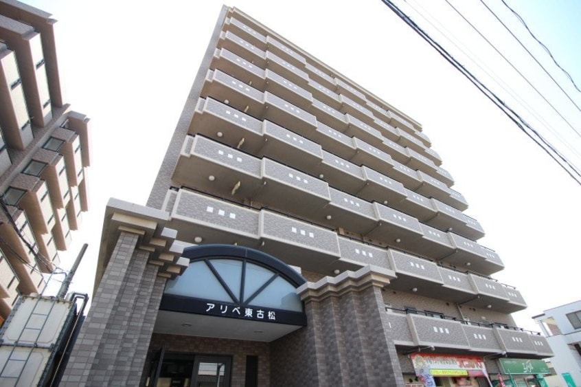  アリベ東古松
