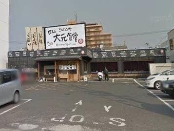 まいどおおきに食堂岡山大元食堂(その他飲食（ファミレスなど）)まで837m アリベ東古松