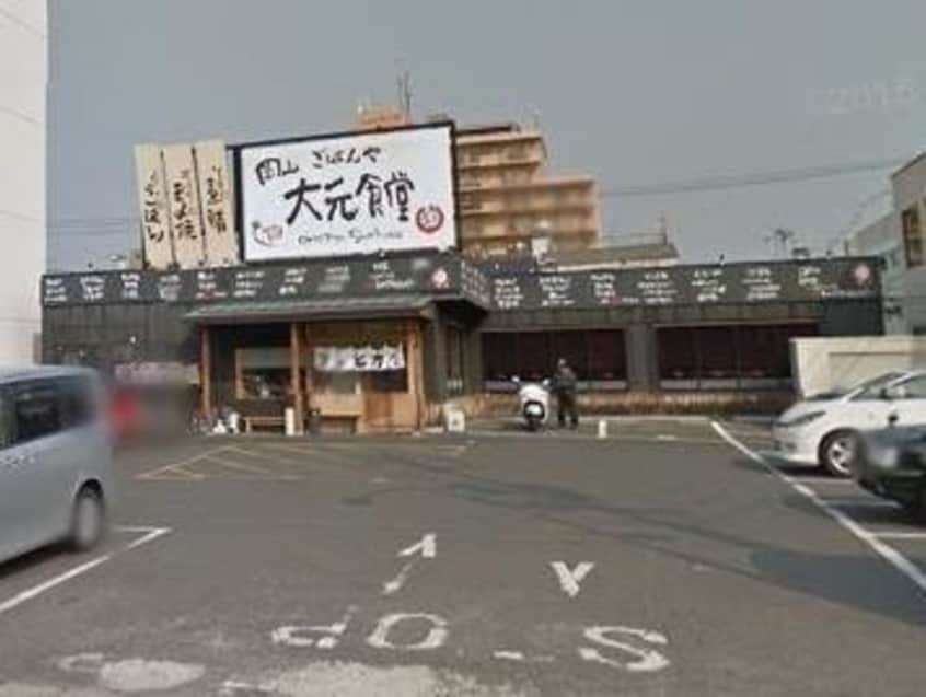 まいどおおきに食堂岡山大元食堂(その他飲食（ファミレスなど）)まで837m アリベ東古松