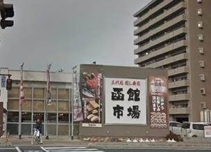 すし処函館市場岡山新屋敷店(その他飲食（ファミレスなど）)まで791m アルティザ東島田