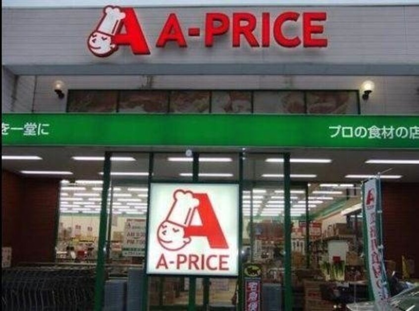 A－プライス岡山店(スーパー)まで581m アンソレイユA棟