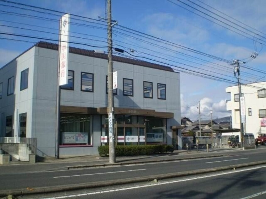 中国銀行清水支店(銀行)まで962m ゲパール高島駅前