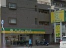 ら・む～マート岡山大和町店(スーパー)まで383m レフィナード