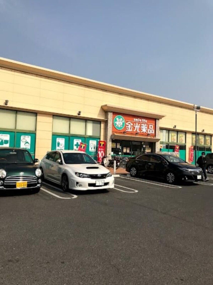 金光薬品当新田店(ドラッグストア)まで787m Eslead　HOUSEN