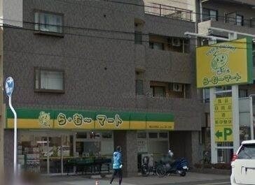 ら・む～マート岡山大和町店(スーパー)まで431m マリベール共栄