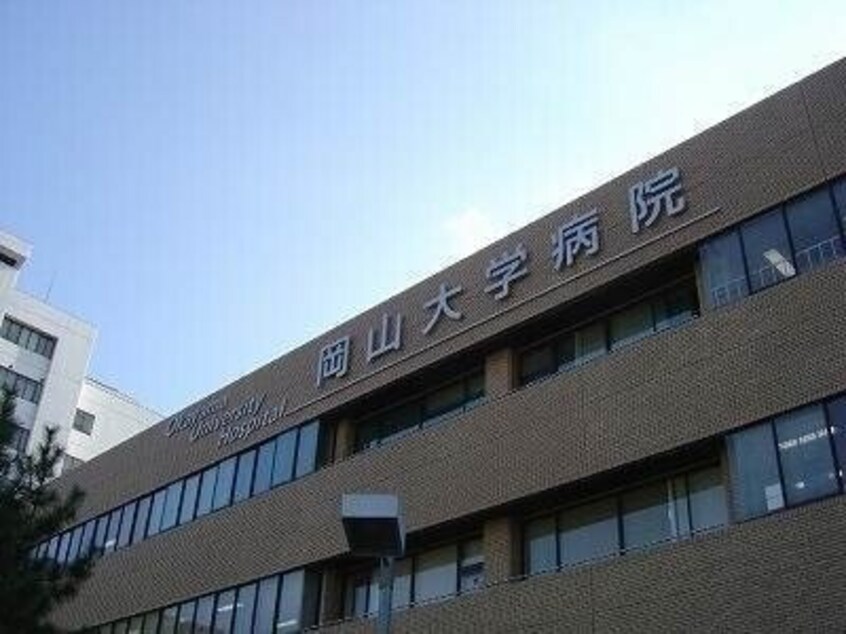 岡山大学病院(病院)まで1208m 西古松(山本様)戸建