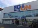 エディオン東川原店(電気量販店/ホームセンター)まで307m コンチェルトA