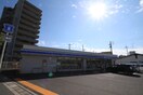 ローソン岡山福富店(コンビニ)まで880m LINX
