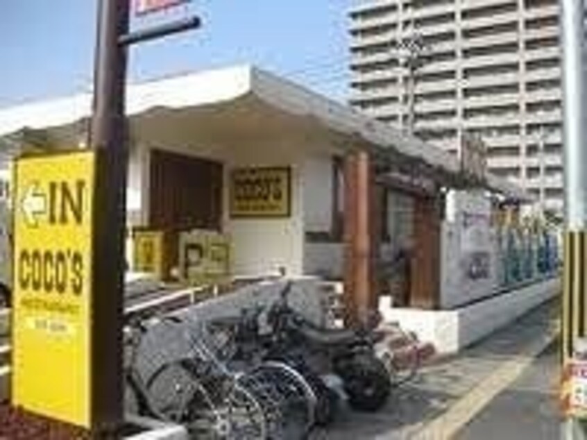 COCO’S古京店(その他飲食（ファミレスなど）)まで236m ピアホーム森下町