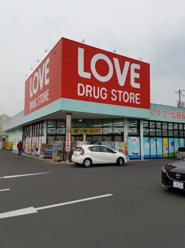 くすりのラブ奥田店(ドラッグストア)まで620m メゾン　サフィール