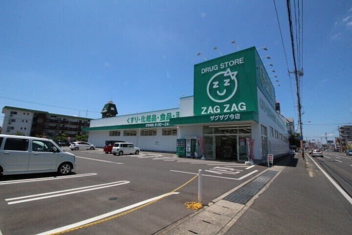 ザグザグ今店(ドラッグストア)まで576m アリエッタⅠ