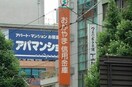 おかやま信用金庫 辰巳支店(銀行)まで423m ラフォーレ弐番館