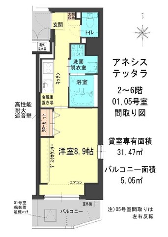 間取図 アネシステッタラ