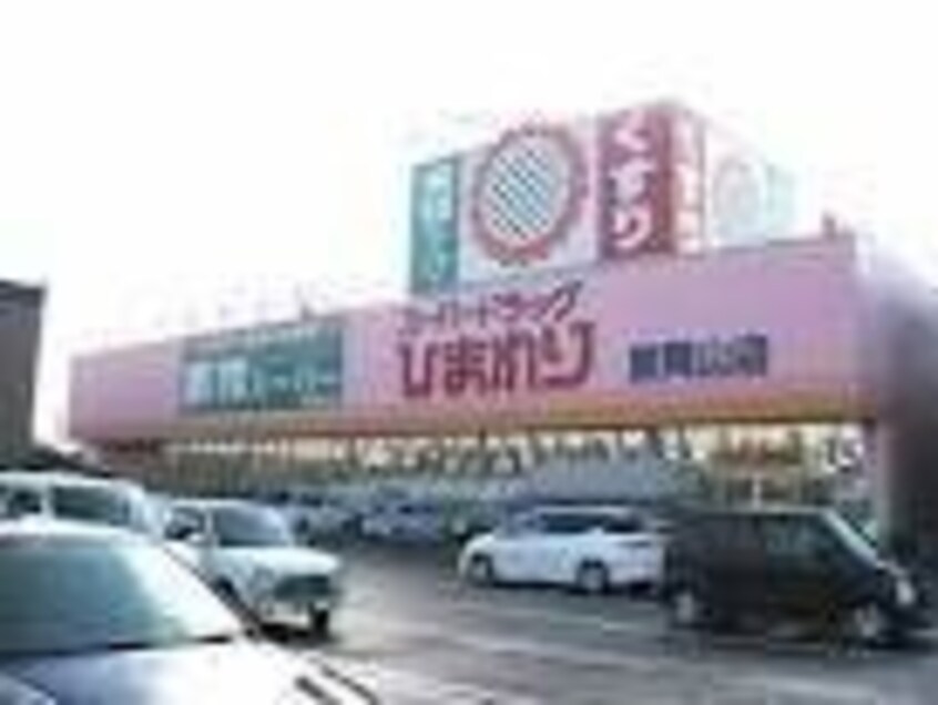 スーパードラッグひまわり東岡山店(ドラッグストア)まで944m カーサ　ロッソ