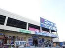 コーナンPRO高柳店(電気量販店/ホームセンター)まで578m REGALEST 3