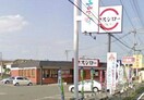 スシロー東岡山店(その他飲食（ファミレスなど）)まで1753m パシフィコ　Ｂ棟