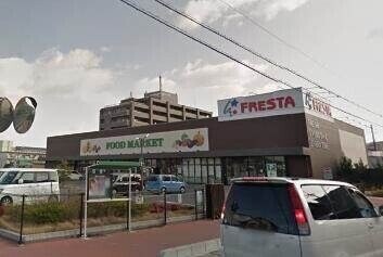 フレスタ門田屋敷店(スーパー)まで1263m リビングタウン旭川　Ｂ棟