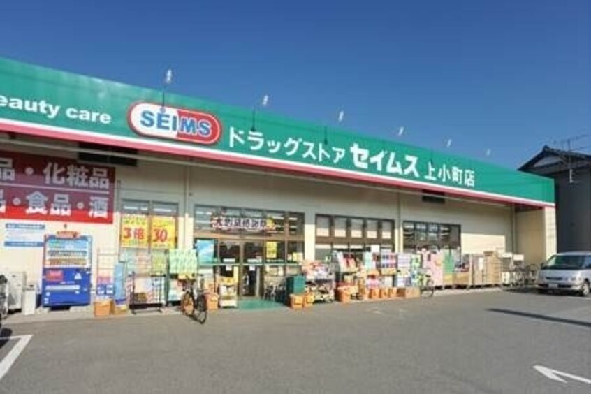 ドラッグセイムス妹尾店(ドラッグストア)まで547m スエルテＢ