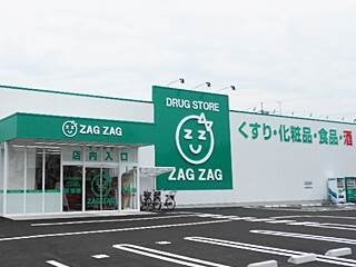 ザグザグ福富店(ドラッグストア)まで322m アイルスマート