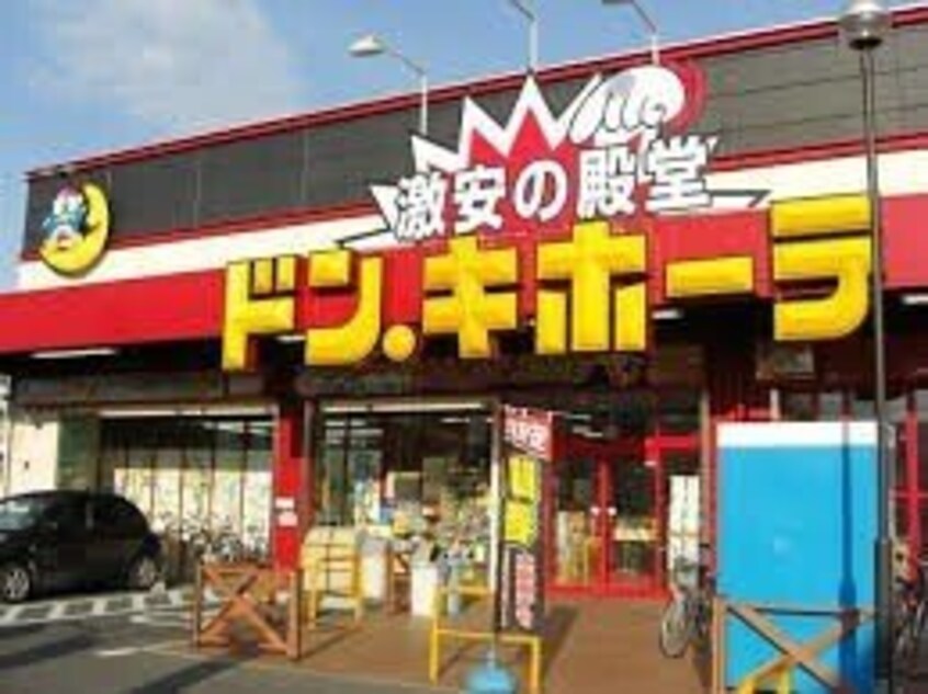ドン・キホーテ岡山下中野店(電気量販店/ホームセンター)まで1030m サクセション上中野