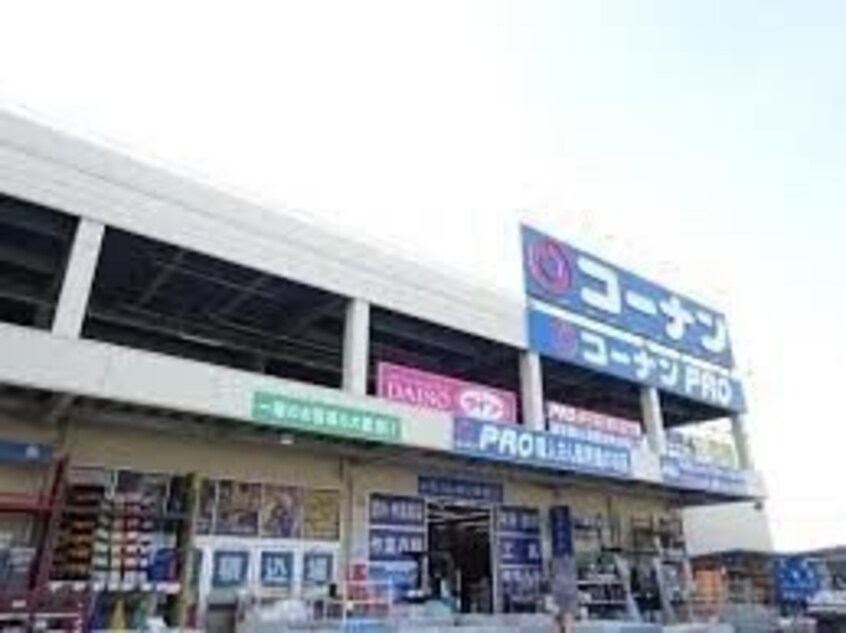 コーナンPRO高柳店(電気量販店/ホームセンター)まで972m ラフォーレＦ
