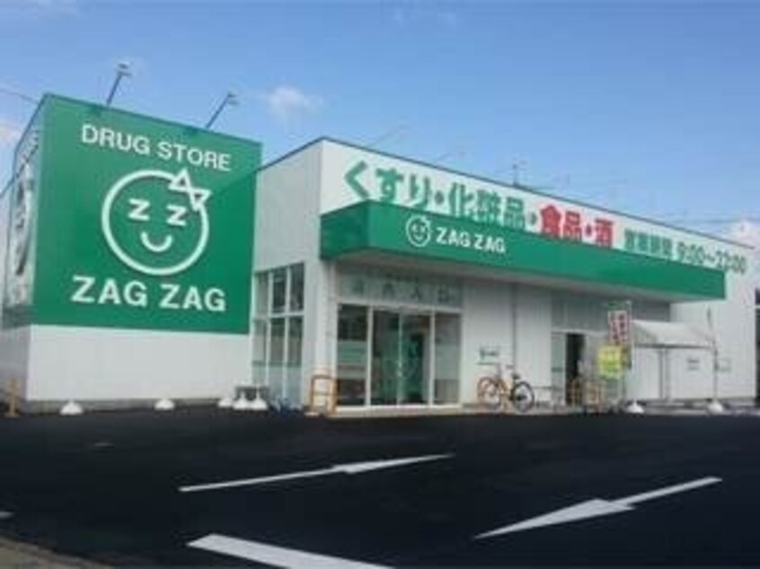 ザグザグ下伊福店(ドラッグストア)まで488m REGALE富町