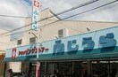 ショッピングストアーふじうら西口店(スーパー)まで373m TGハイツ