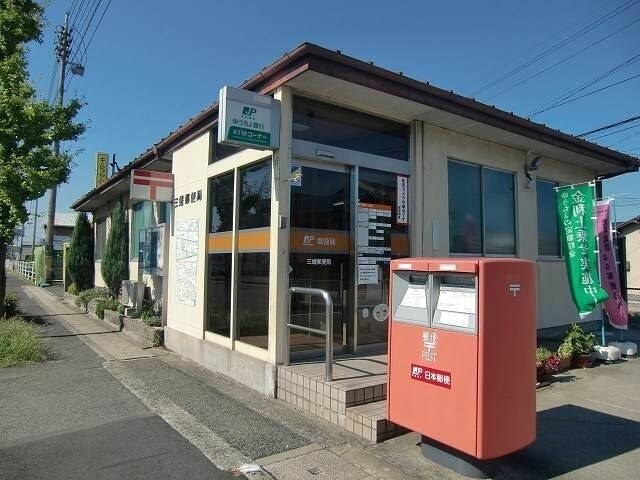 三蟠郵便局(郵便局)まで469m ゼンティール川崎地