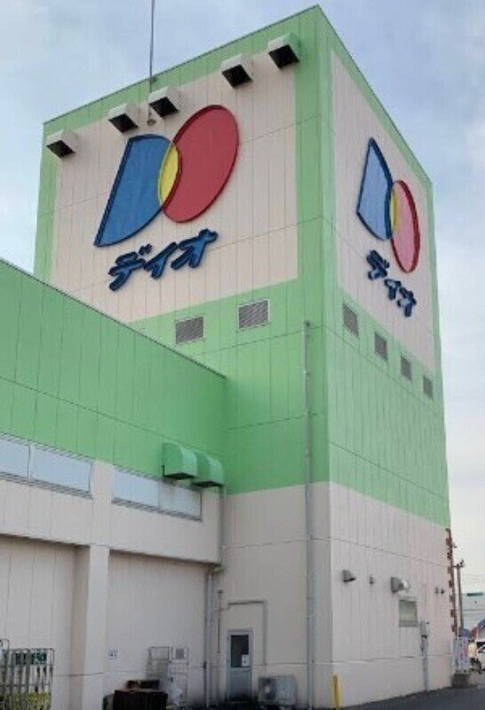 ディオ岡山東店(スーパー)まで971m ル　コンテ