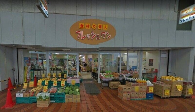 フレッシュワン3丁目店(スーパー)まで415m エンヴィーズライフ岡山大雲寺前