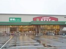 生鮮壱番館エブリイ大福店(スーパー)まで1928m セカンドコート　B棟