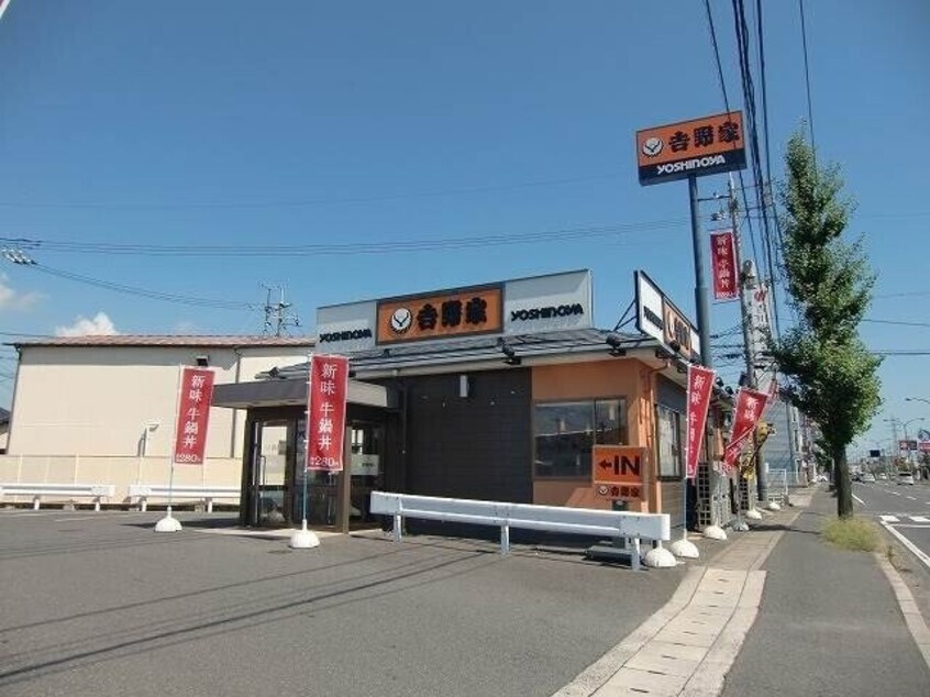 吉野家岡山平井店(その他飲食（ファミレスなど）)まで772m REGALEST 平井