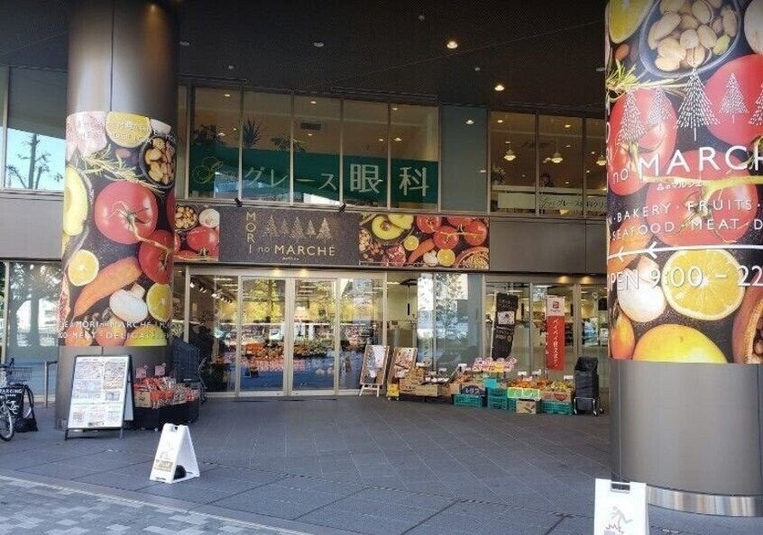 森のマルシェ柳川店(スーパー)まで105m ヴィオーラ中山下
