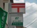岡山辛川郵便局(郵便局)まで511m Altair B
