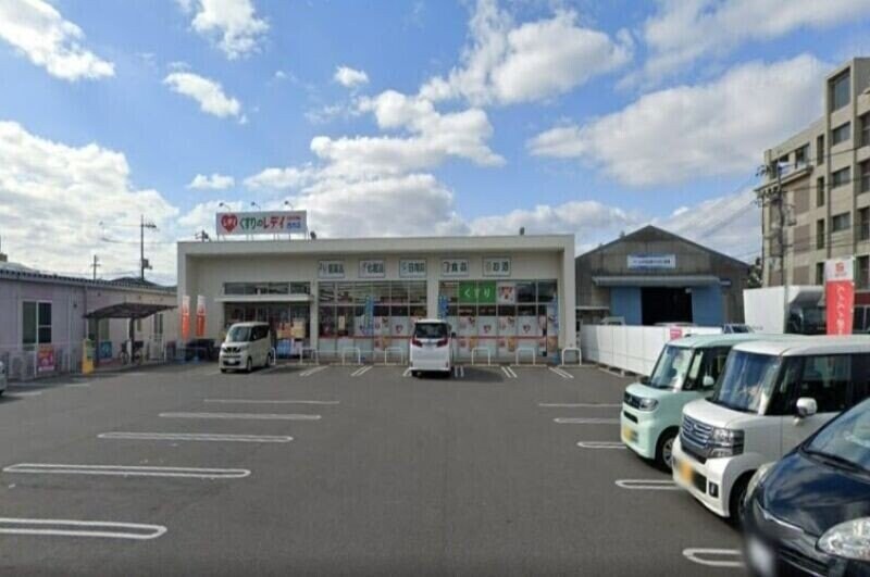 くすりのレデイ西市店(ドラッグストア)まで366m Forest Valley　Ａ棟