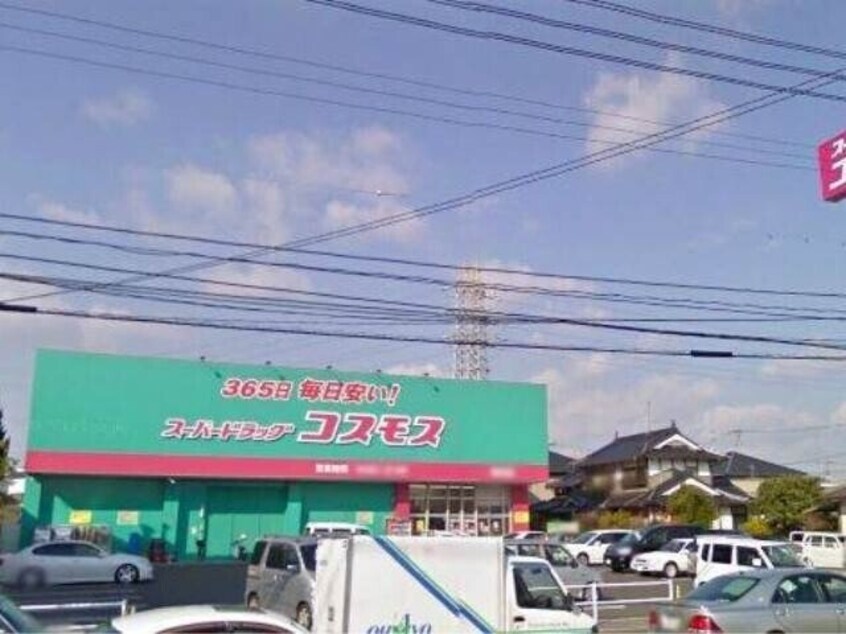 ドラッグコスモス福浜店(ドラッグストア)まで922m サンシャイン　富浜Ⅰ