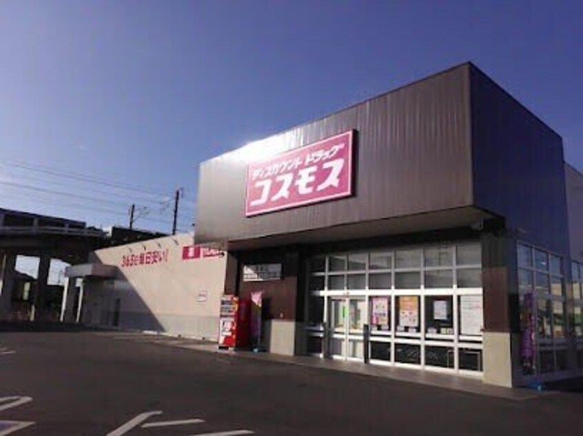 ディスカウントドラッグコスモス高島店(ドラッグストア)まで864m アンソレイユsai Ｂ棟