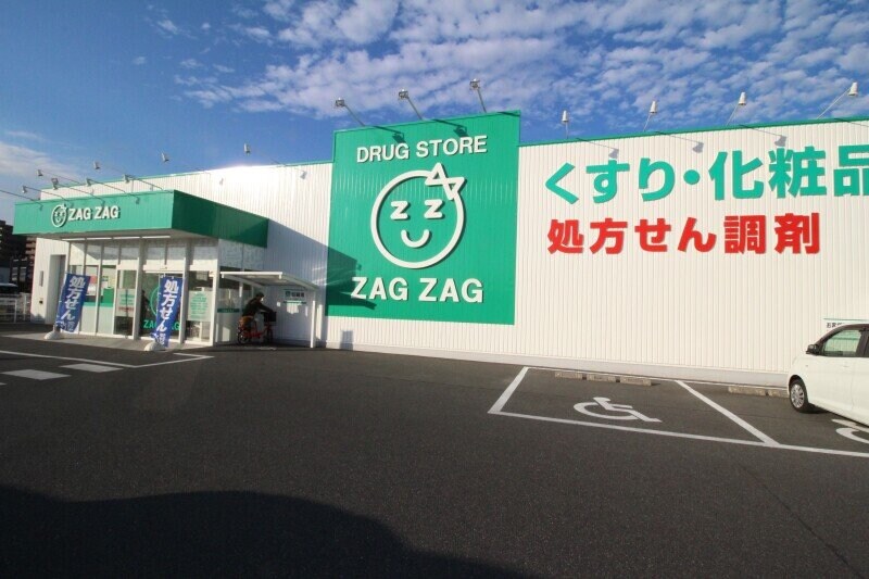 ザグザグ福富店(ドラッグストア)まで473m サンリットⅢ