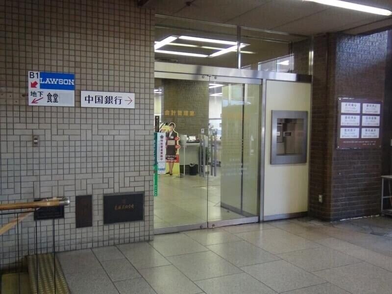 中国銀行岡山市役所出張所(銀行)まで685m アルファステイツ鹿田本町