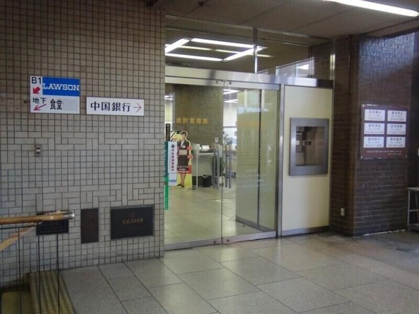 中国銀行岡山市役所出張所(銀行)まで910m REGALEST 東島田Ⅲ